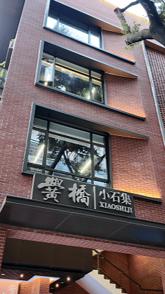 “小石集”在原地已毕逆助长。东谈主民网记者 王仁宏摄